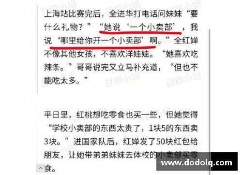 ABG欧博练习4年，全红婵妹妹实力如何？天赋超红姐，一因素困扰其发展